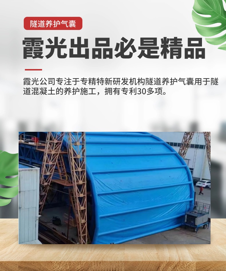 平塘隧道混凝土板面加气囊 隧道高温混凝土板面加气囊 隧道高温蒸汽混凝土板面加气囊